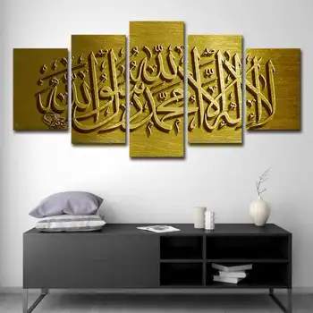

Modern Gold Canvas Printed Wall Art Frame Pictures For Living Room Decor 5 Pieces Islamic Arabic Calligraphy Muslim Paintings