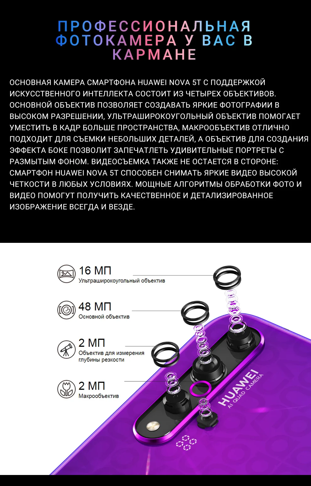 Смартфон Huawei Nova 5T смартфоны 6 ГБ+ 128 ГБ | 6,26" |Kirin 980|3750 мА*ч |SuperCharge | NFC|