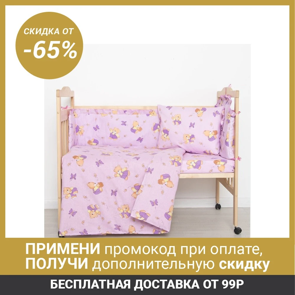 Комплект &quotМишки с медом&quot (6 предметов) цвет фиолетовый 61/1 1423991|Наборы