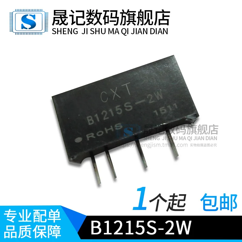 10 шт в упаковке, новая 12V15V B1215S-2W B1215S-2WR
