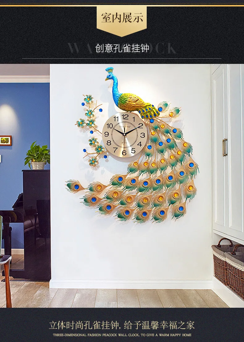 Peacock Clock Wall Clock Living Room Mute New Chinese Style Creative Quartz Clock European Style Household Pocket Watch Glorious