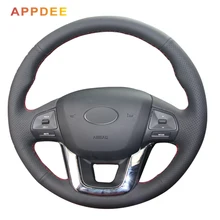 Сшитый вручную черный кожаный чехол на руль для Kia K2 Kia Rio 2011-2013