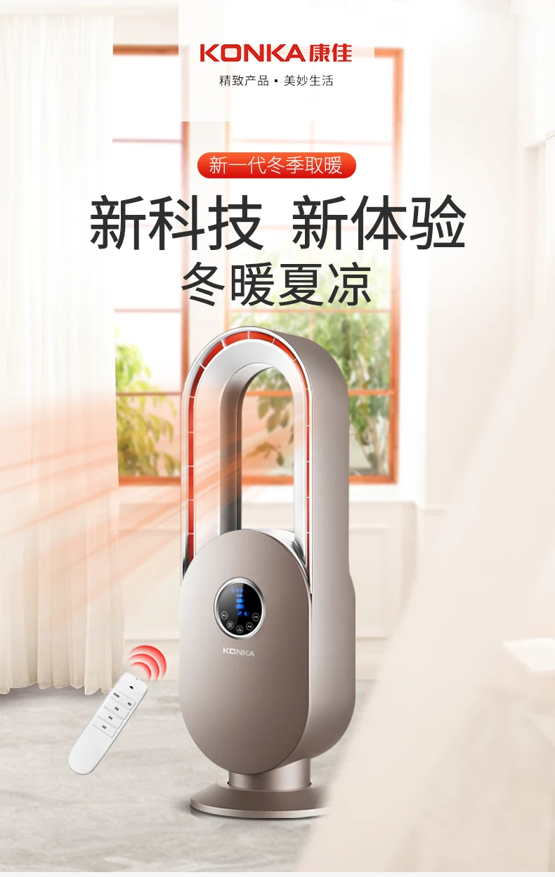 Vertical Bladeless Fan Air Conditioning Fan Heater Air Conditioner Household Energy Saving Mute Cool and Warm