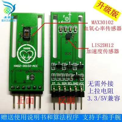 MAX30102 Улучшенный датчик частоты сердечных сокращений с кислородом крови программа ускорения HXDZ-30102-ACC - Цвет: Оранжевый