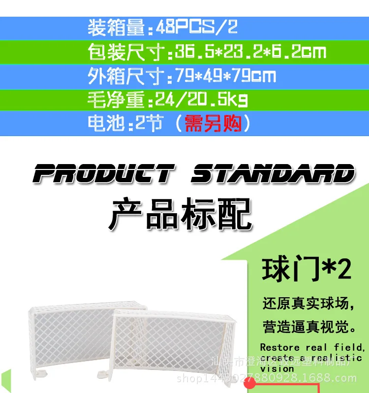 Electric Suspension Desktop Football Toy Double Fence Indoor Football Suit Children Sports Game Toy