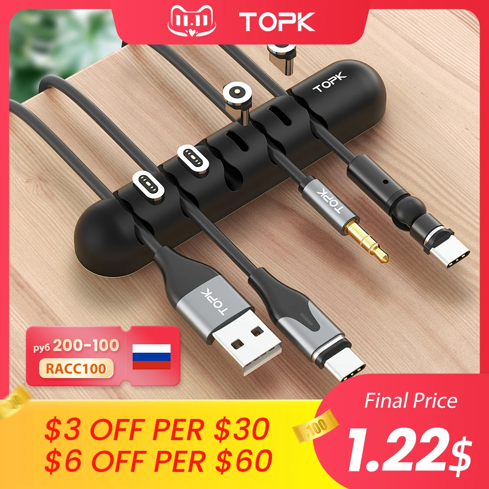 Органайзер и магнитный штекер TOPK L35 силиконовый держатель для USB-кабелей гибкие