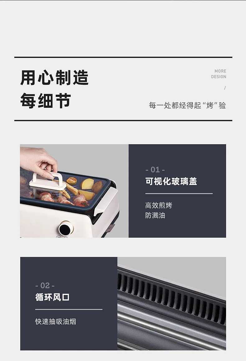 无烟烤炉详情页切片_16.jpg