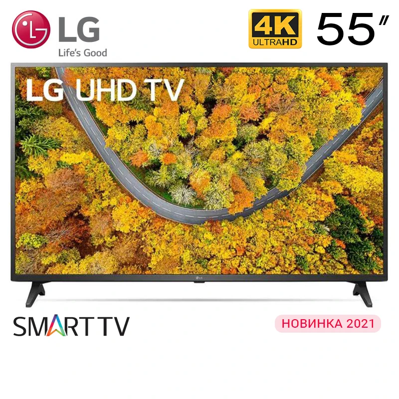 Телевизор 55&quot LG 55UP75006LF | Электроника