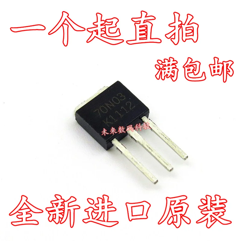 

10pcs/lot T70N03G NTD70N03G TO251
