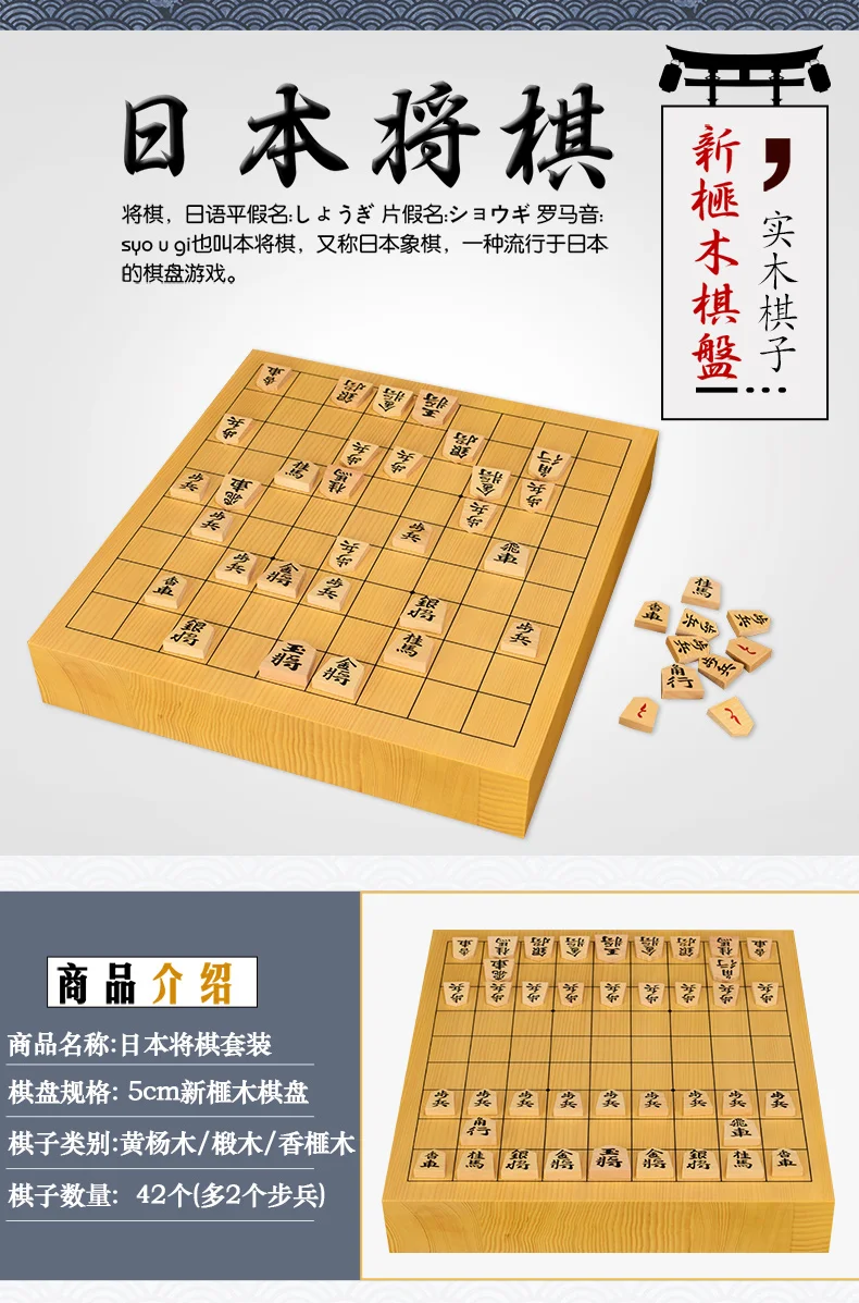 Xadrez Shogi Japonês Magnético Para Crianças, Verificador