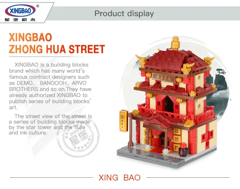 Xingbao 01101 блоки 1391 шт креативные MOC китайская архитектурная серия детские развивающие строительные блоки кирпичи игрушки модель
