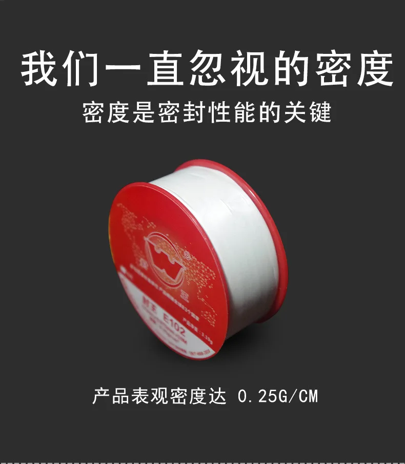 King 17 размер тефлоновая лента герметичный Тефлон PTFE Производители инженерный водопровод санитарный посуда