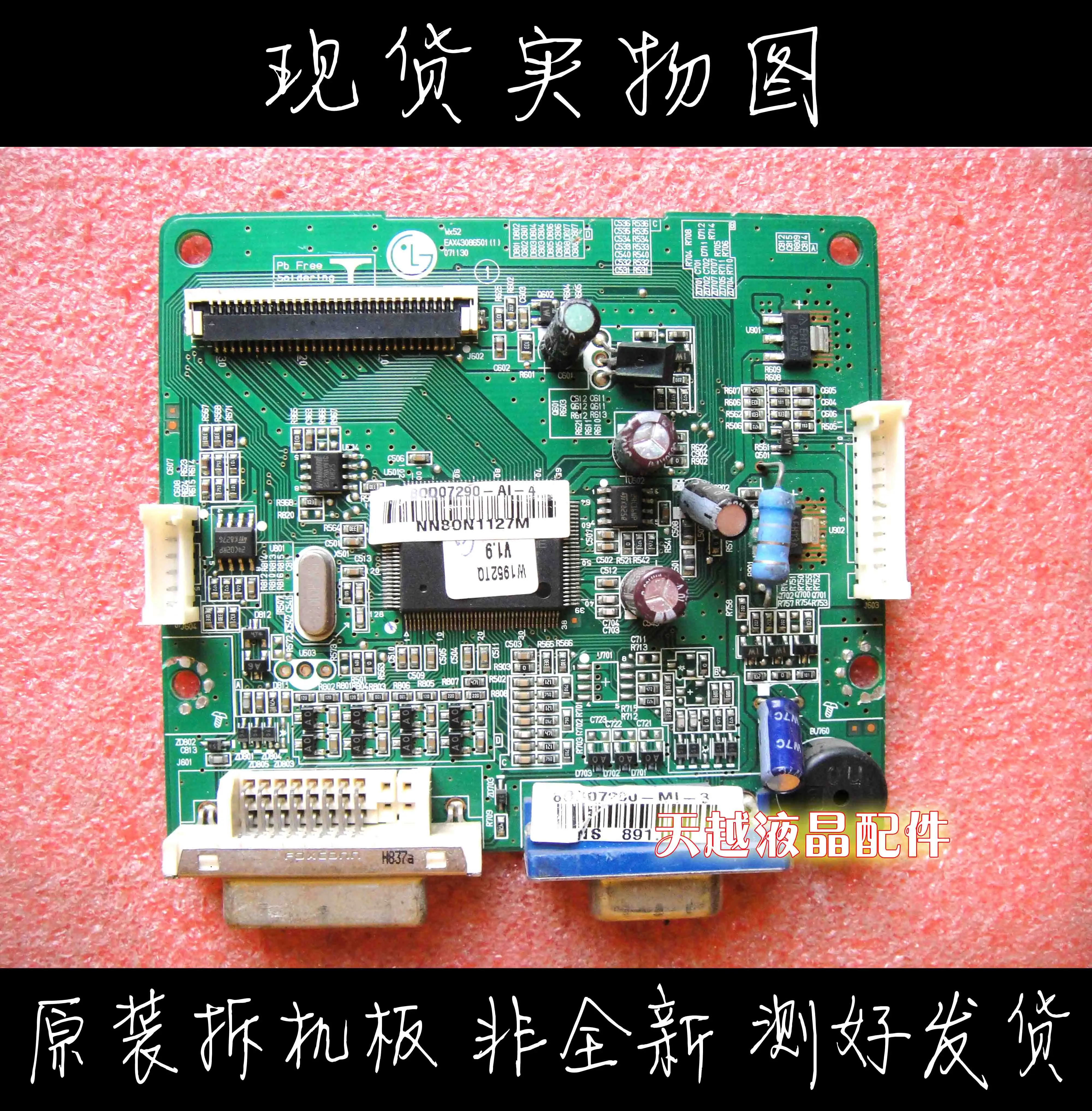 LG дисплей W1952tqt декодирование материнская плата Eax43086501 071130 экран Sva190wx02tb |