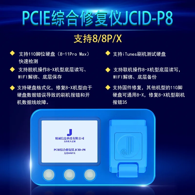 

BRNEACI P8 For iPhone 8 8P X Bottom Reading And Writing Machine Formatting Firmware Repair PCIE Comprehensive Repair Instrument
