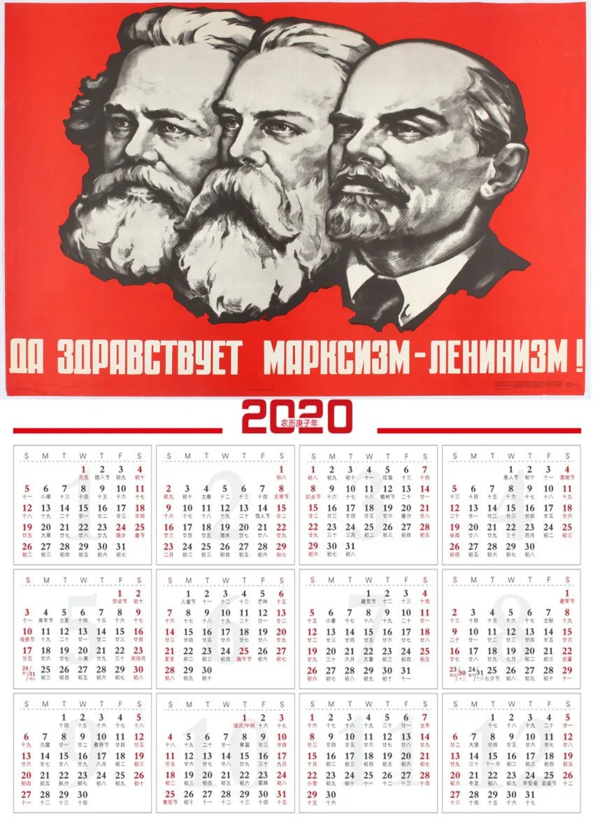 16 СССР CCCP Ретро плакат Второй мировой войны русский Сталина ленинистическая политическая Советского Союза календарь облицовочный плакат - Цвет: 16