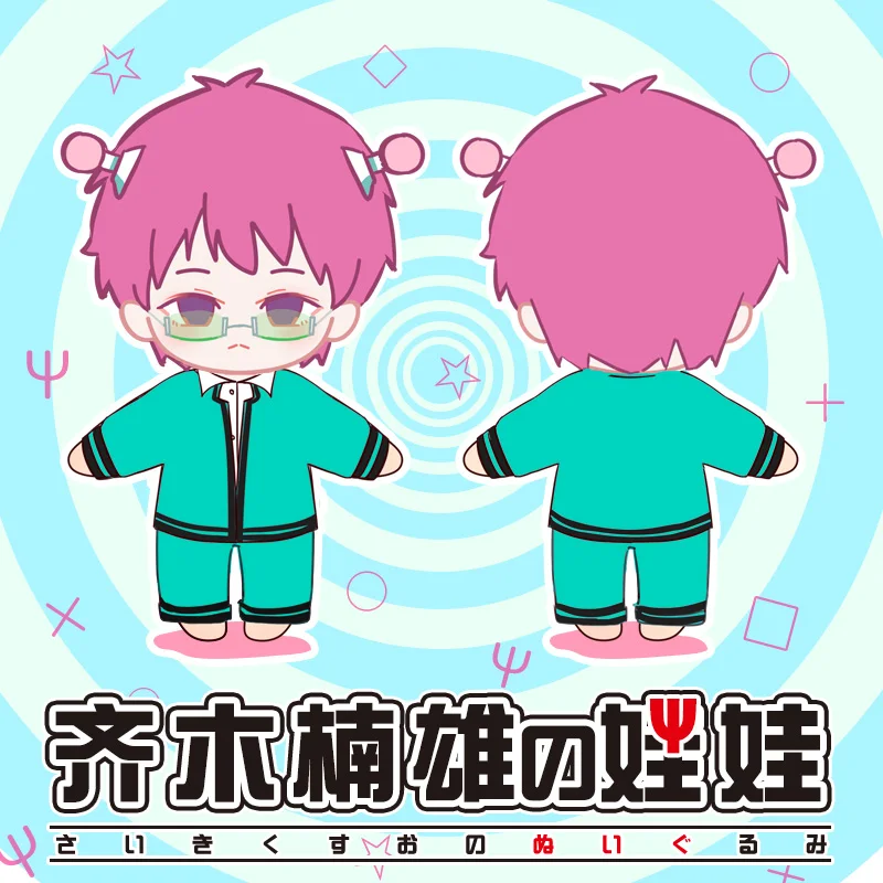 

8“ Anime Saiki Kusuo no Sainan Plush Doll With Clothes Plushies Changeable Costumes Saiki Kusuo Stuffed Toy Prop Xmas Gifts