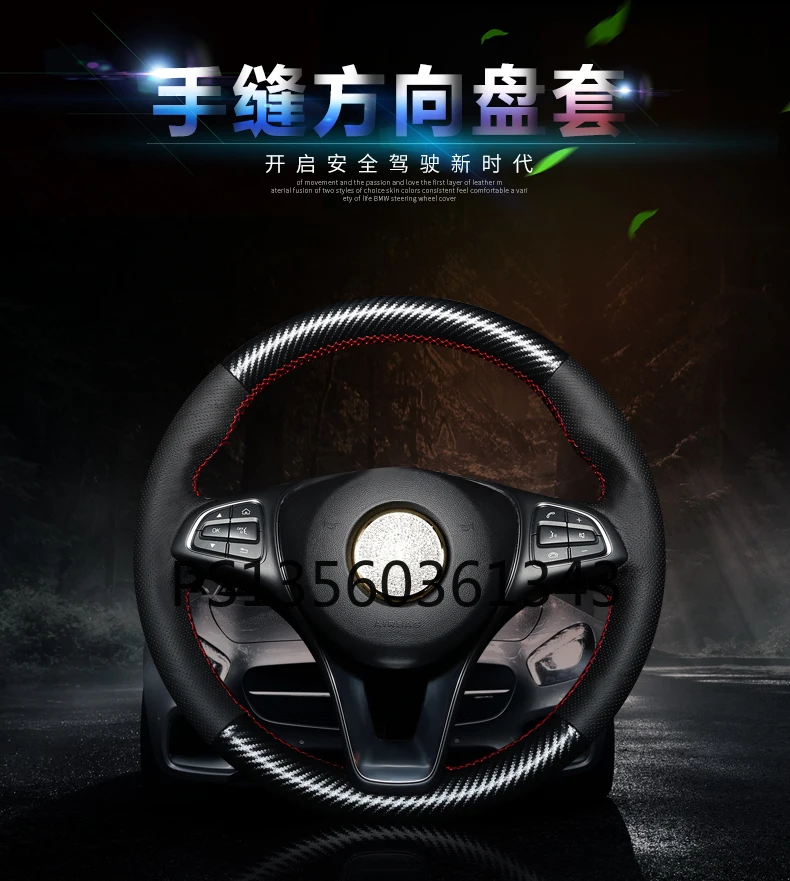 

For Mercedes-Benz GLC260 C-Class C260L E-Class E300 Hand-stitched Leather Carbon Fiber Steering Wheel Cover