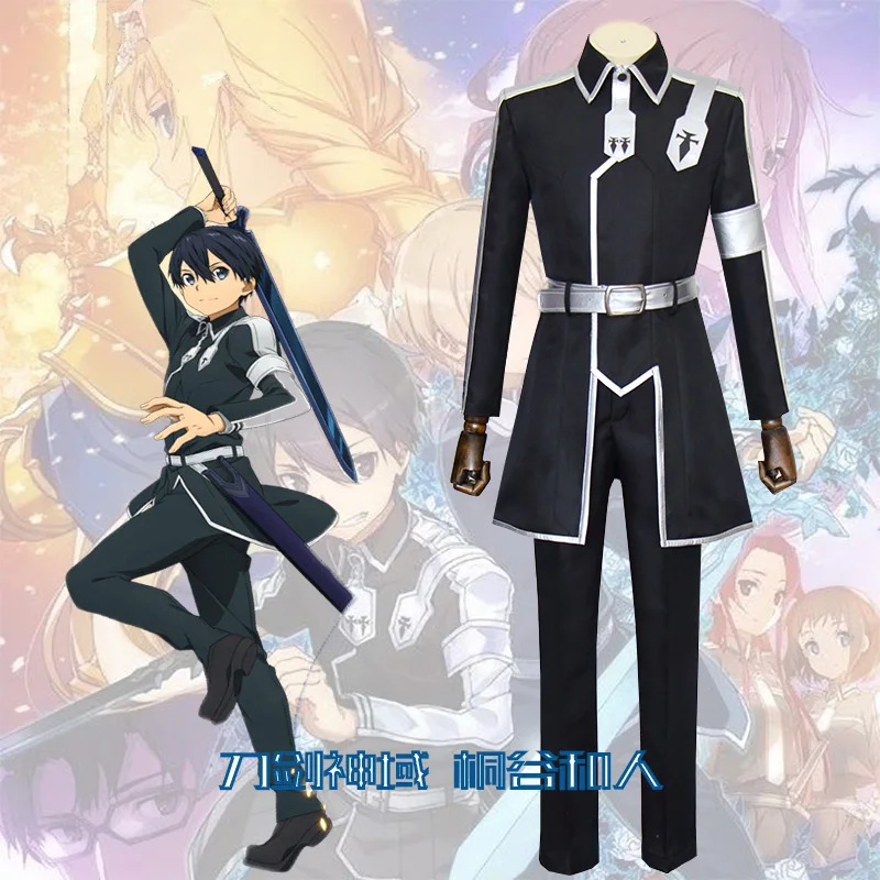 Sword Art Online Alicization Косплей Костюм Kirigaya Kazuto Kirito Eugeo униформы наряды Аниме Косплей Костюм высокого качества