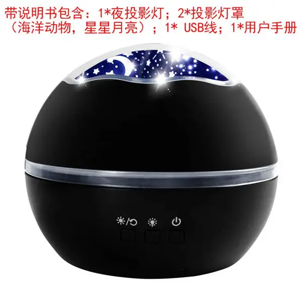 Звездный проектор ночник романтический вращающийся с изображением морских