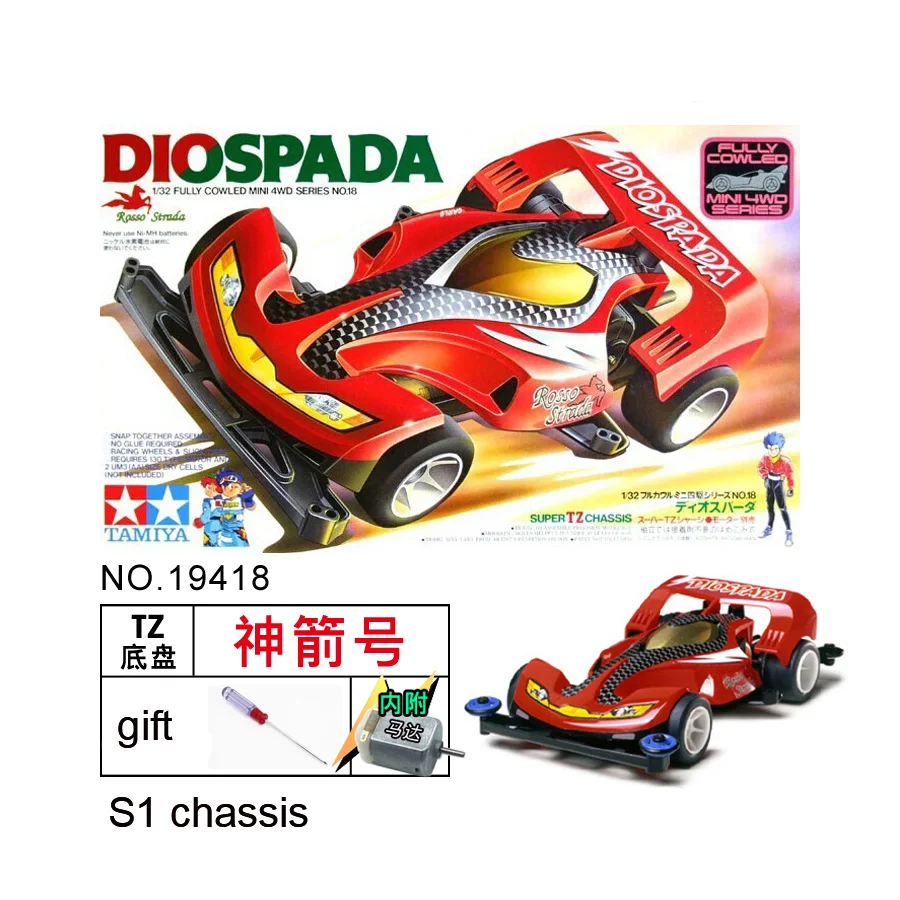 TZ-19418 1 коробка Tamiya Mini 4WD автомобильная коробка SX/FMA/VS/TZ/AR/SXX шасси 1/32 масштаб Игрушечная модель автомобиля - Цвет: TZ-19418