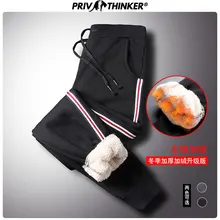 Privathinker мужские новые зимние теплые джоггеры уличная Мужская Толстая шаровары мужские осенние полосатые корейские узкие брюки