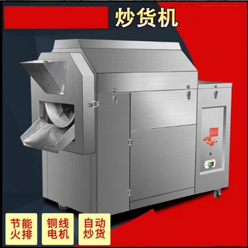 

Nut roasting machine gas electric commercial stainless steel dried fruit peanut chestnut cocoa bean roasting machine