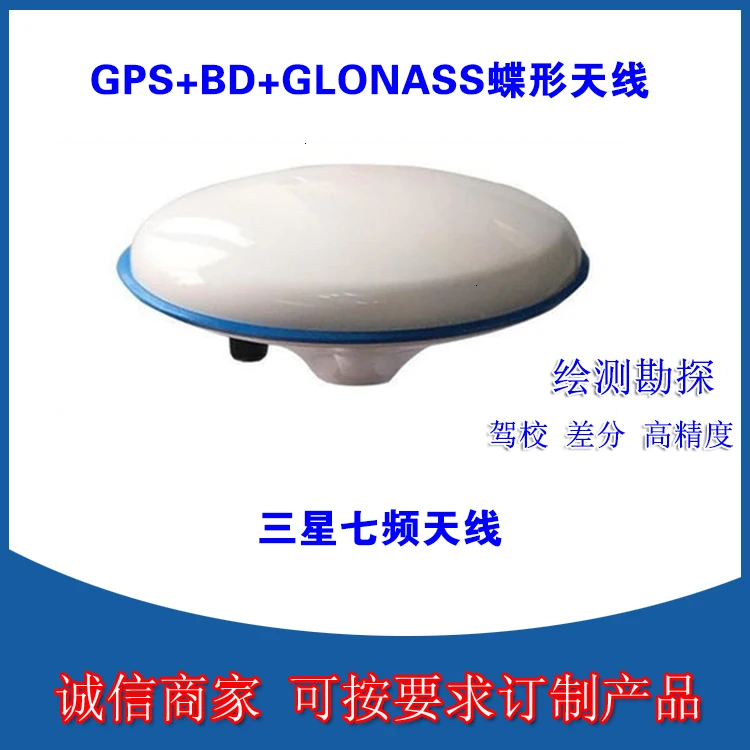 Gps/Beidou/ГЛОНАСС три системы семичастотное измерение антенна картографирование дифференциальная gps Грибная голова антенна