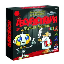 Настольная игра Абсурдопедия Машина времени