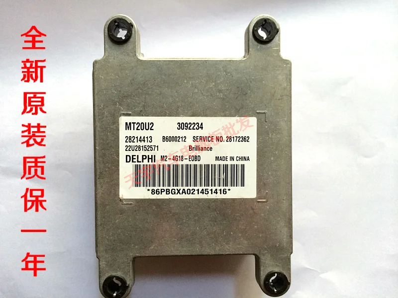 

Free Delivery. MT20U2 3092234 28214413 car computer board new original