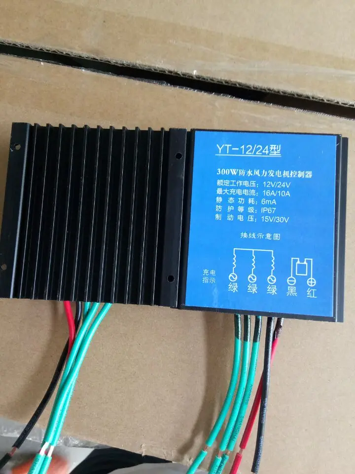 

Charging Controller of 100W-600W/12V/24V Waterproof Wind Turbine with Battery Protection Function