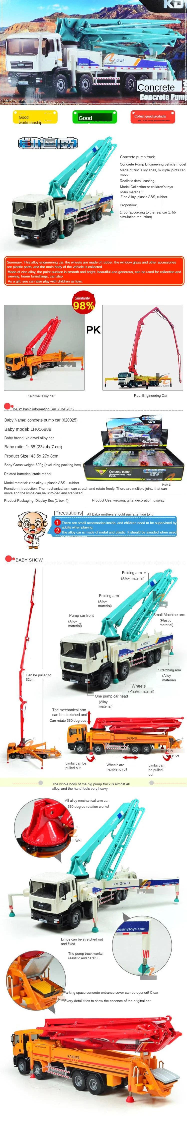 Cadeve новые продукты 1: 55 бетононасосы цементный насос полностью сплав автомобиля Инженерная модель автомобиля
