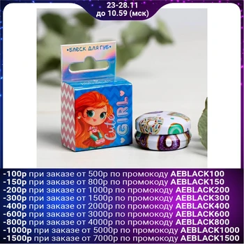 

Lip gloss for children "Cute girl" 15 grams, with peach aroma 4796182