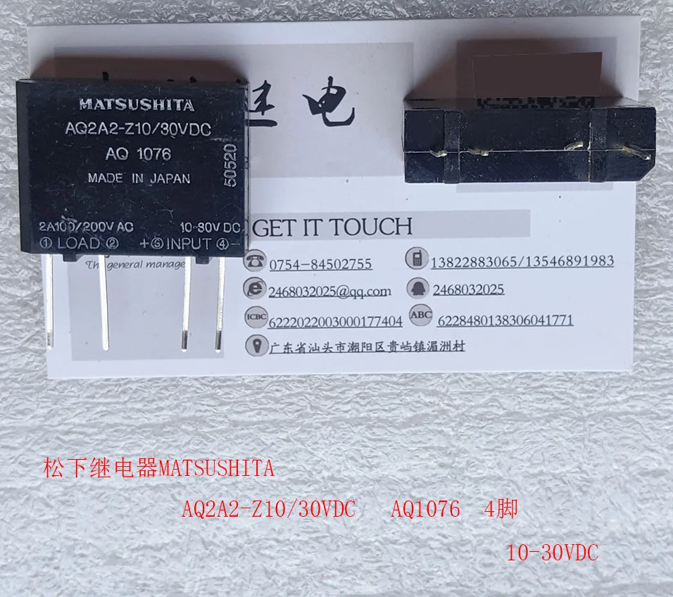 Реле MATSUSHITA AZ2A2-Z10/30VDC AQ1076 2A 10-30VDC 2 шт-1 лот | Обустройство дома