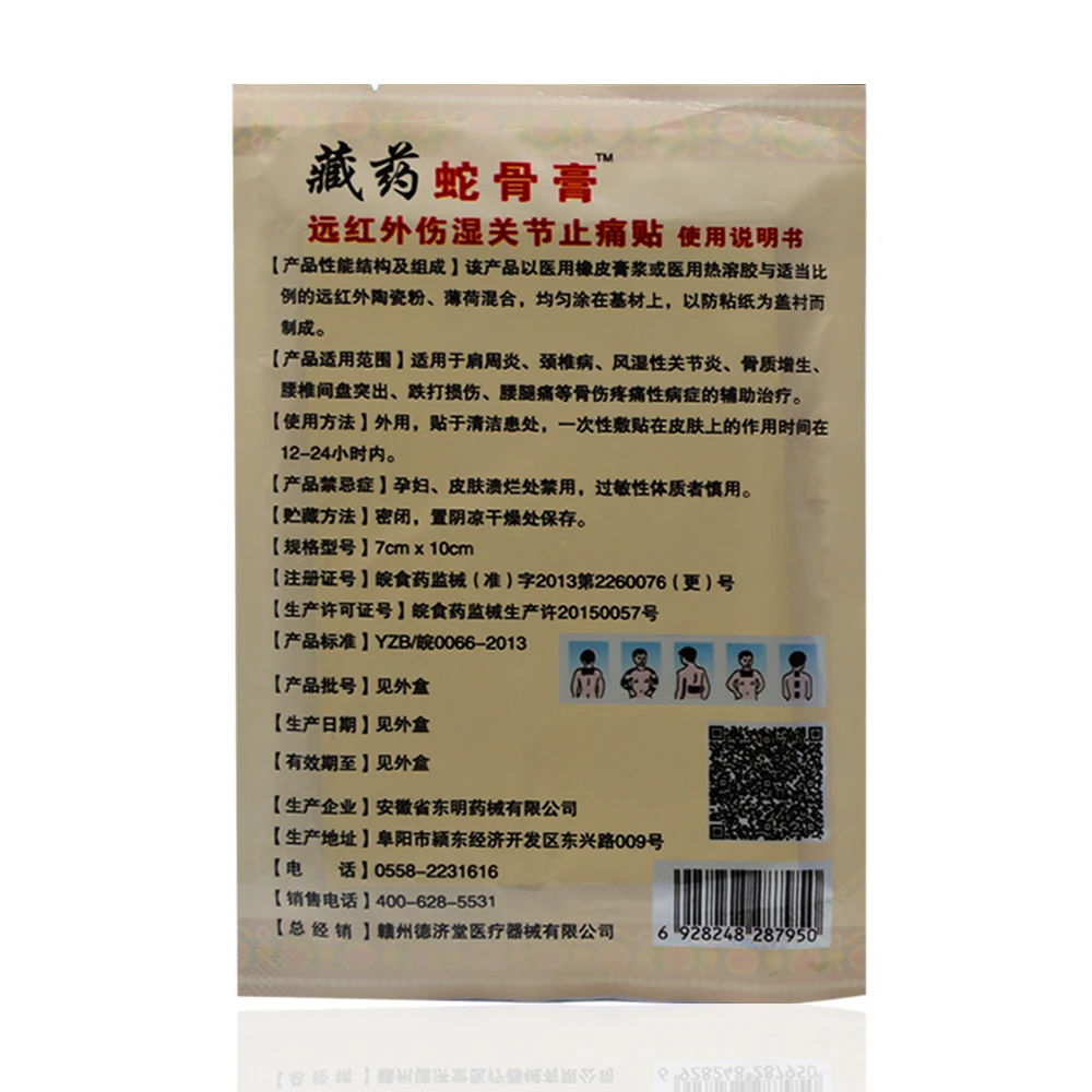 80 Pcs / 10 Bags Pain Relief Medical Plaster Back Neck Muscle Shoulder Pain Patch Health Care Body Relax Pain Killer