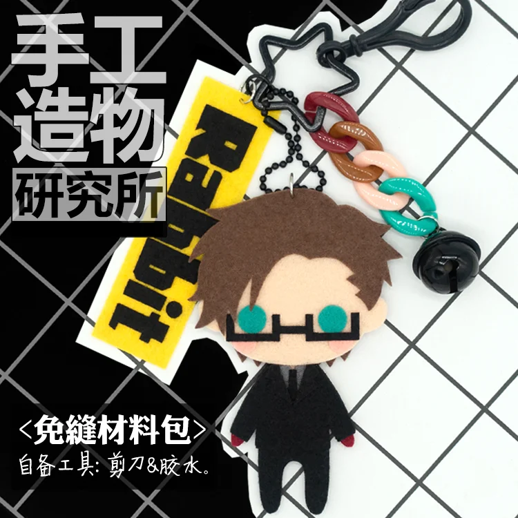 Anime Division Rap Battle Iruma Jyuto 10cm Keychain Handmade Toys Stuffed Plush DIY Doll Material Pack Kids Gift | Игрушки и хобби