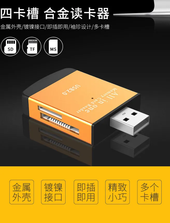 

"E ZHOU" EZCR11250 Multi-function high-speed card reader four in one, TF Micro SD card mobile phone camera memory card