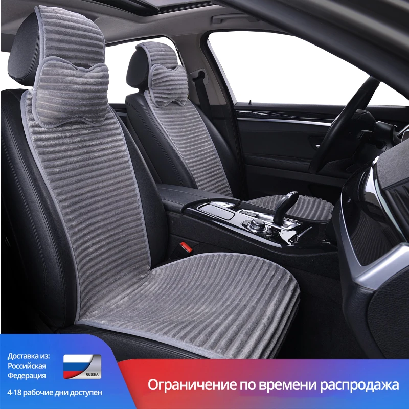 AUTOYOUTH Новинка зимы Nano фланель подушки сиденья автомобиля с подголовником 3-Цвет общего колодка автокресла защитный коврик для салона автомобиля