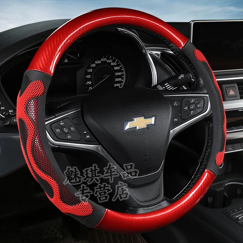 Chevrolet Cruze 15-классический только модный чехол на руль с отверстием-сшит четыре сезона Противоскользящий