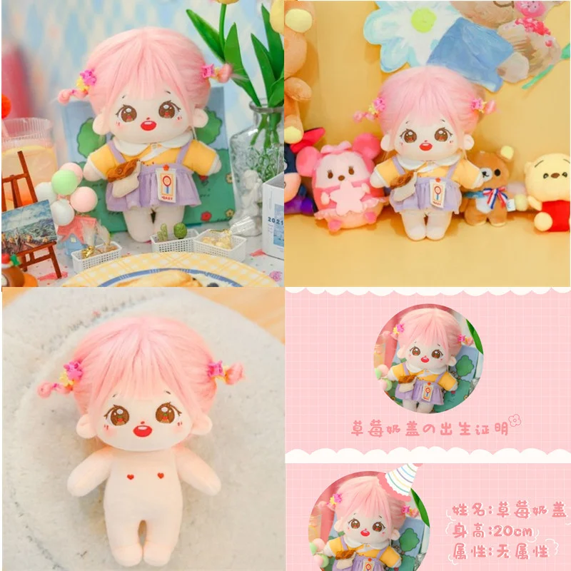 Новинка плюшевая игрушка Idol 20 см звезда сувенирная кукла Высококачественная