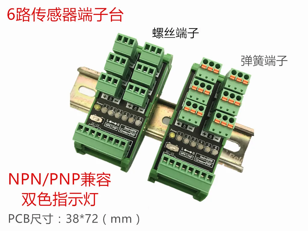 6-way датчик приближения Сенсор клеммной колодки двухпроводная трехпроводной PLC Вход модуль фотоэлектрического преобразования доска Силовые транзисторы NPN/PNP