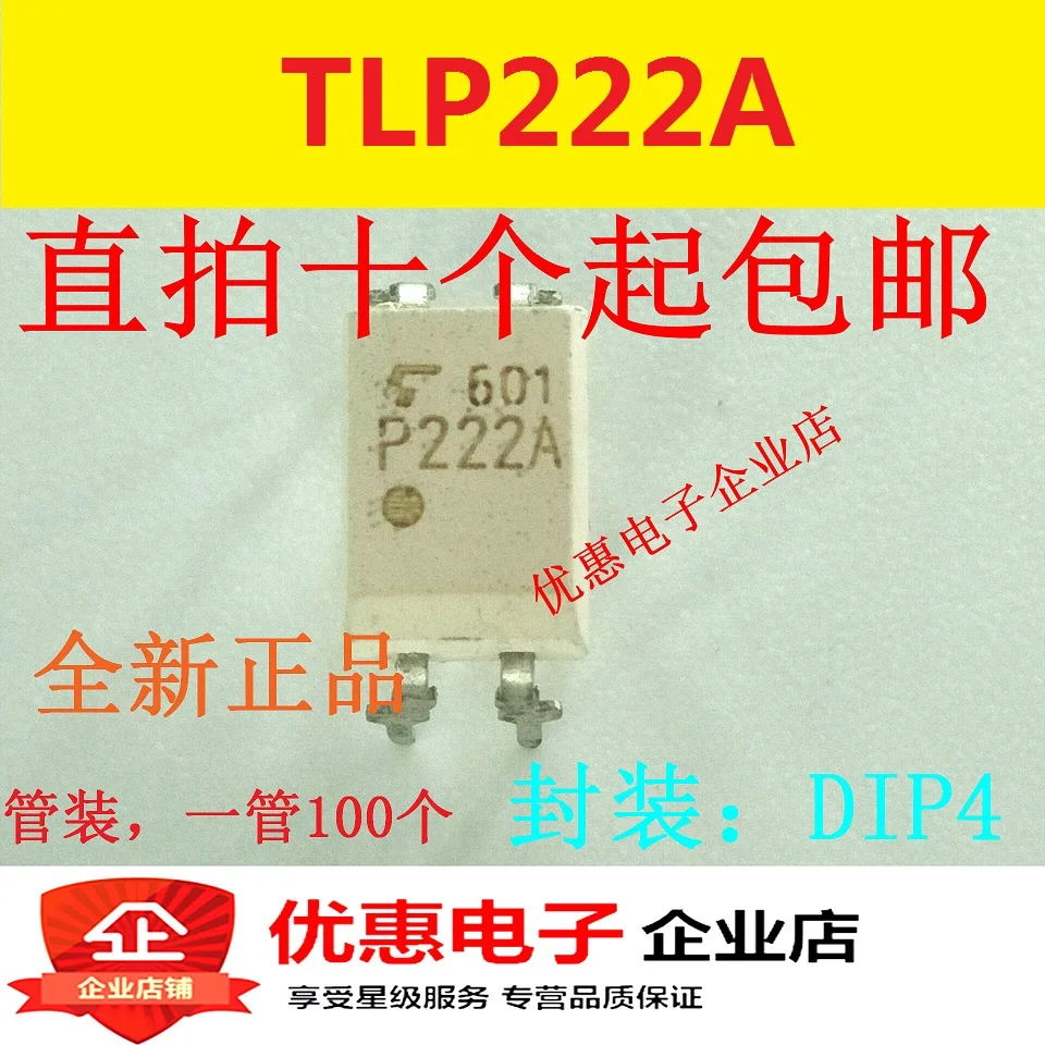 10PCS P222A TLP222ADIP4 Brand new original | Электронные компоненты и принадлежности