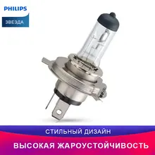 Philips HS1 Vision Moto Лампы головного освещения для мотоциклов 12636C1 освещение Лампочка примерка