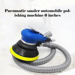 6 дюймов пневматическая машина для наждачной бумаги машина для полировальная машина для восковой машины для полировки ветрогенератор
