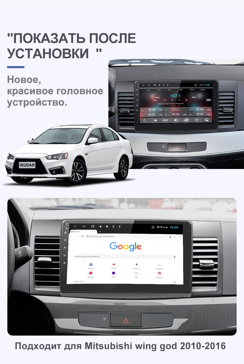 Isudar H53 4G Android 1 Din Авто Радио для Mitsubishi/Lancer 2007-2012 Автомобильный мультимедийный 8 ядерный ОЗУ 4 Гб ПЗУ 64 Гб gps DVR камера ips