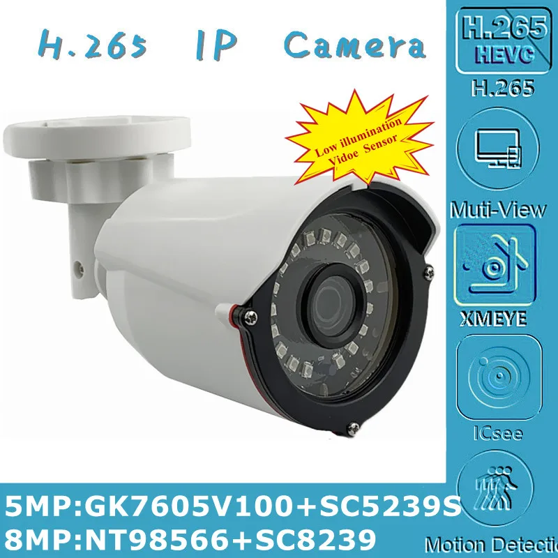 Цилиндрическая IP-камера 8/5 Мп 4K H.265 NT98566 + SC8239 3840*2160 Onvif XMEYE IRC низкосветовой радиатор