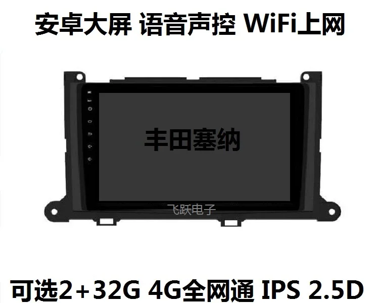 

9" Octa core 2.5D IPS screen Android 8.1 Car GPS radio Navigation for Toyota Sienna 2011-2014