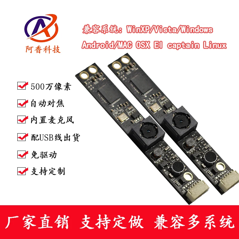 5 миллионов пикселей USB модуль камеры HD автоматическая фокусировка все-в-одном ноутбук камера