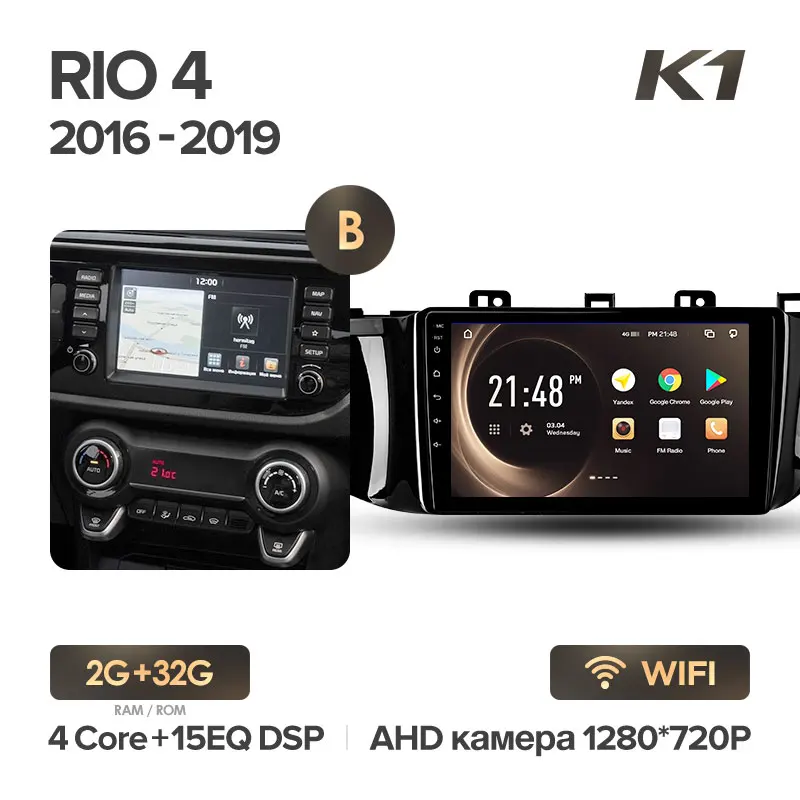 K1 RIO4 32G-B KingBeats Android 8.1 Octa-Core head unit 4G in Dash Car Radio Multimedia Video Player Navigation GPS For Kia RIO 4- no dvd 2 din Double Din Android Car Stereo 2din DDR4 2G RAM 32G ROM / 4+64G - Цвет: K1 RIO4 32G-B