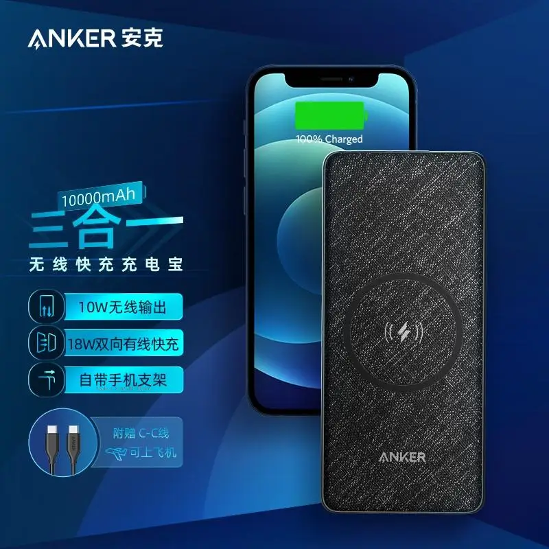 Оригинальный стандарт Anker 10 Вт Беспроводной внешний аккумулятор 10000 мАч PD18W