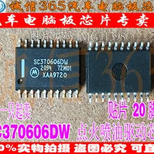 5 шт./лот SC370606DW